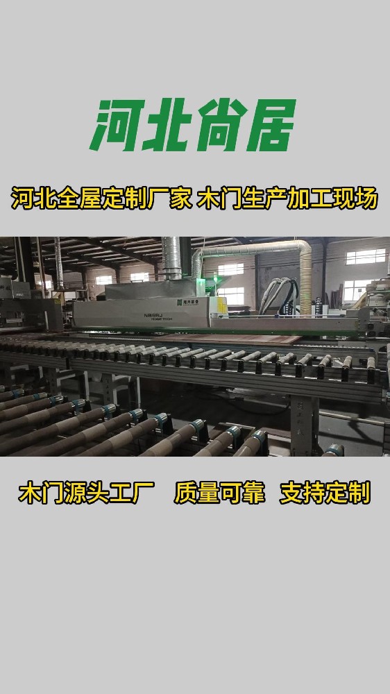 实木门生产加工流水线现场